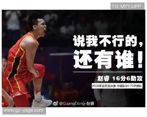 男篮红队对阵伊朗精彩比赛视频回顾与精彩瞬间分析 男篮红队对阵伊朗精彩比赛视频回顾与精彩瞬间分析