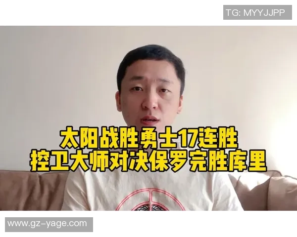 爵士与勇士对决分析及分数线预测全面解读