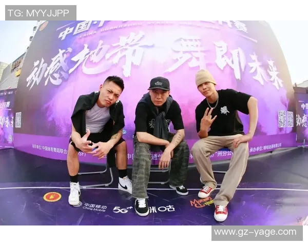 广州街舞队的转型之路：从传统到现代的深度解析与探索MBA