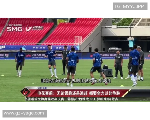 上海绿地申花迎战贵州队全力争胜力争积分榜上升