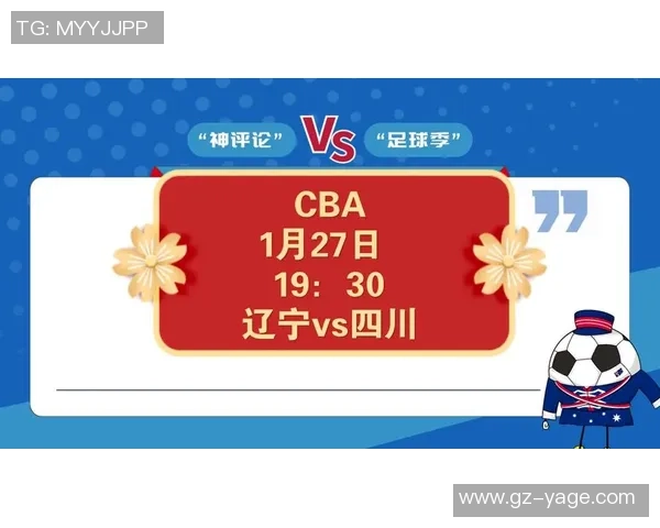 CBA广州与北京对决赛程安排及赛事前瞻分析 CBA广州与北京对决赛程安排及赛事前瞻分析