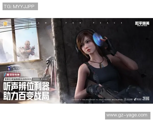 和平精英热点分析：深入探讨BLG战队的游戏节奏与策略调整MBA