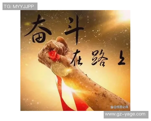 弗格的传奇旅程：从平凡到卓越的奋斗故事与人生启示