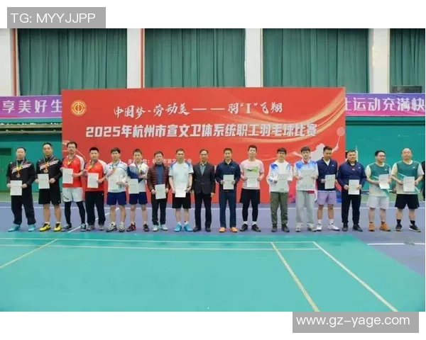 羽毛球比赛经验排行榜揭晓杭州羽毛球队荣获第六名佳绩